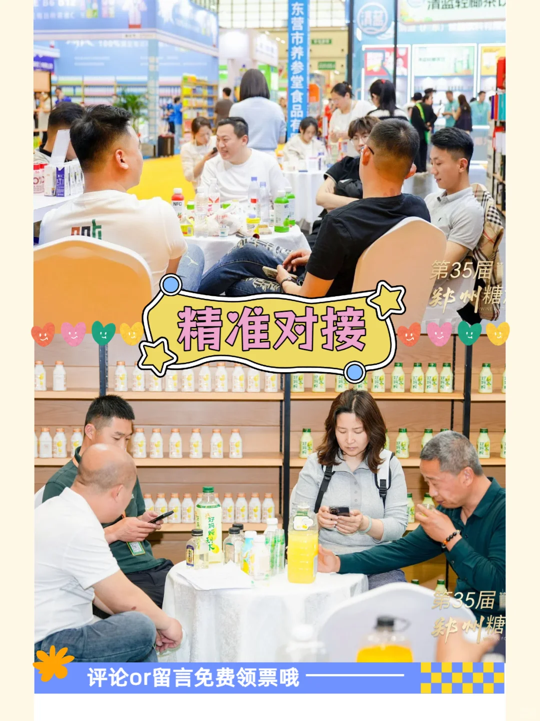 倒计时23天|万人盛会 确定不来看看吗