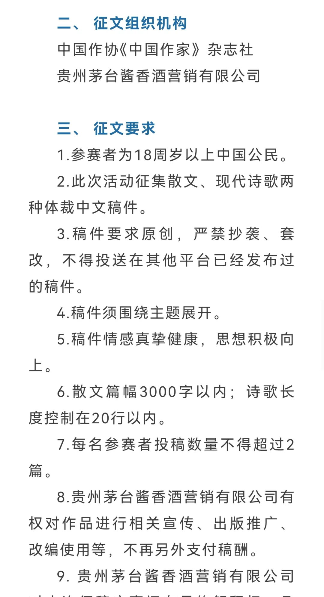 征稿｜“记忆里的味道”征文比赛