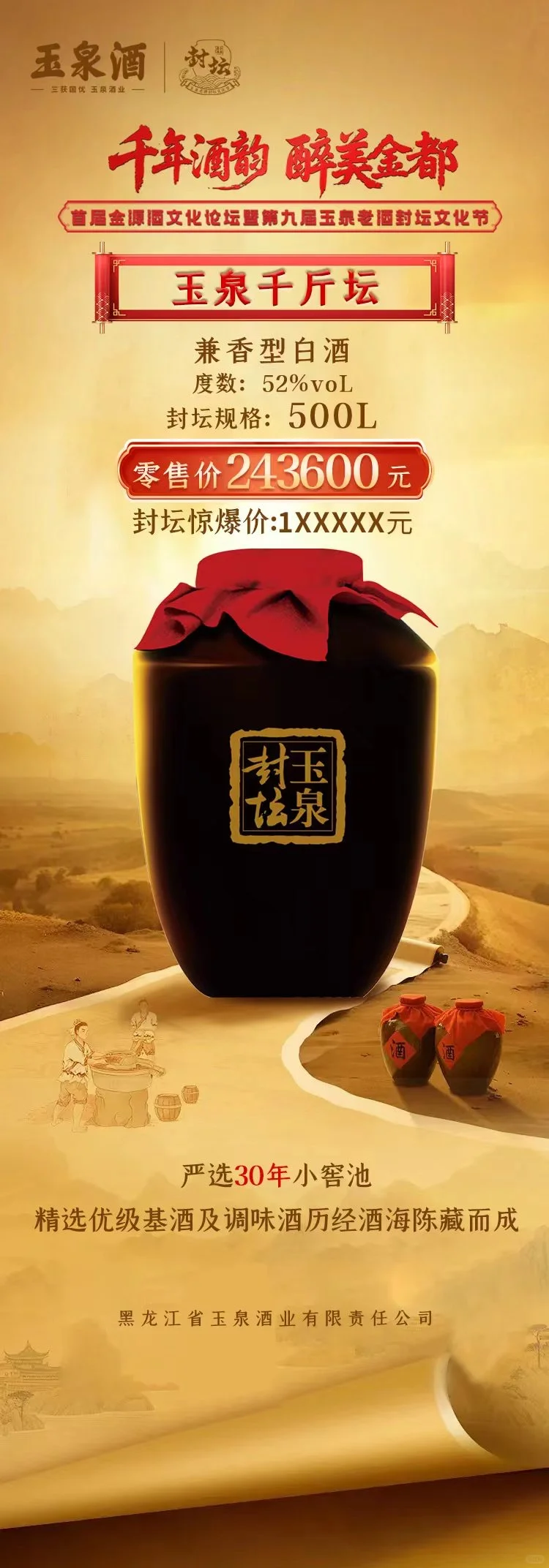 这么香这么贵的白酒，我喝到了！