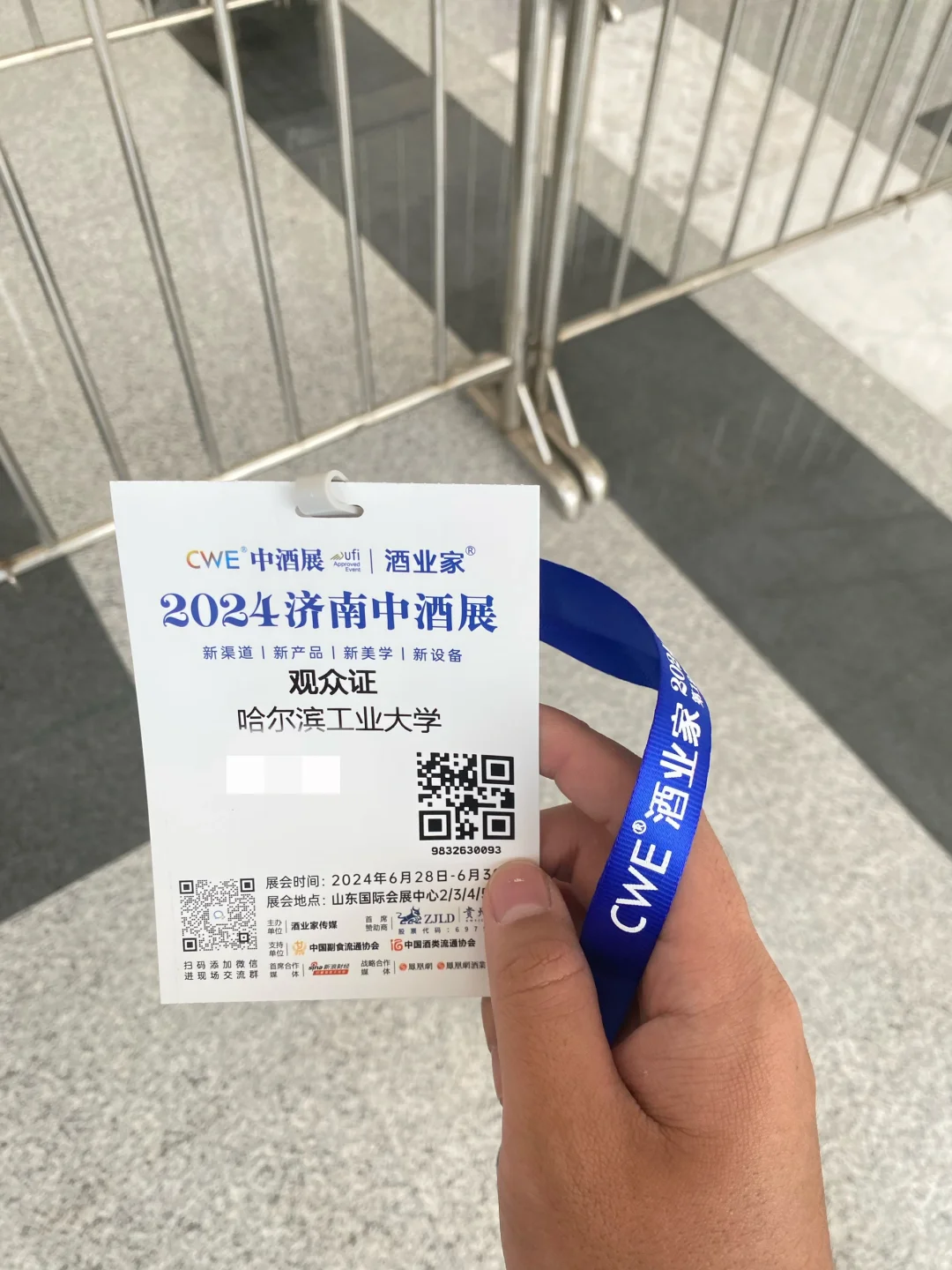 云游饮 | 济南中酒展