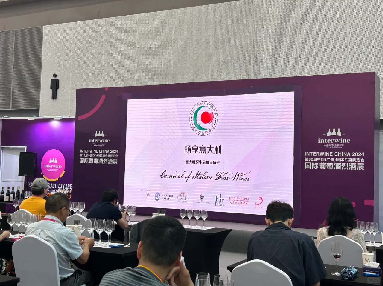 Interwine广州酒展，你觉得怎么样？