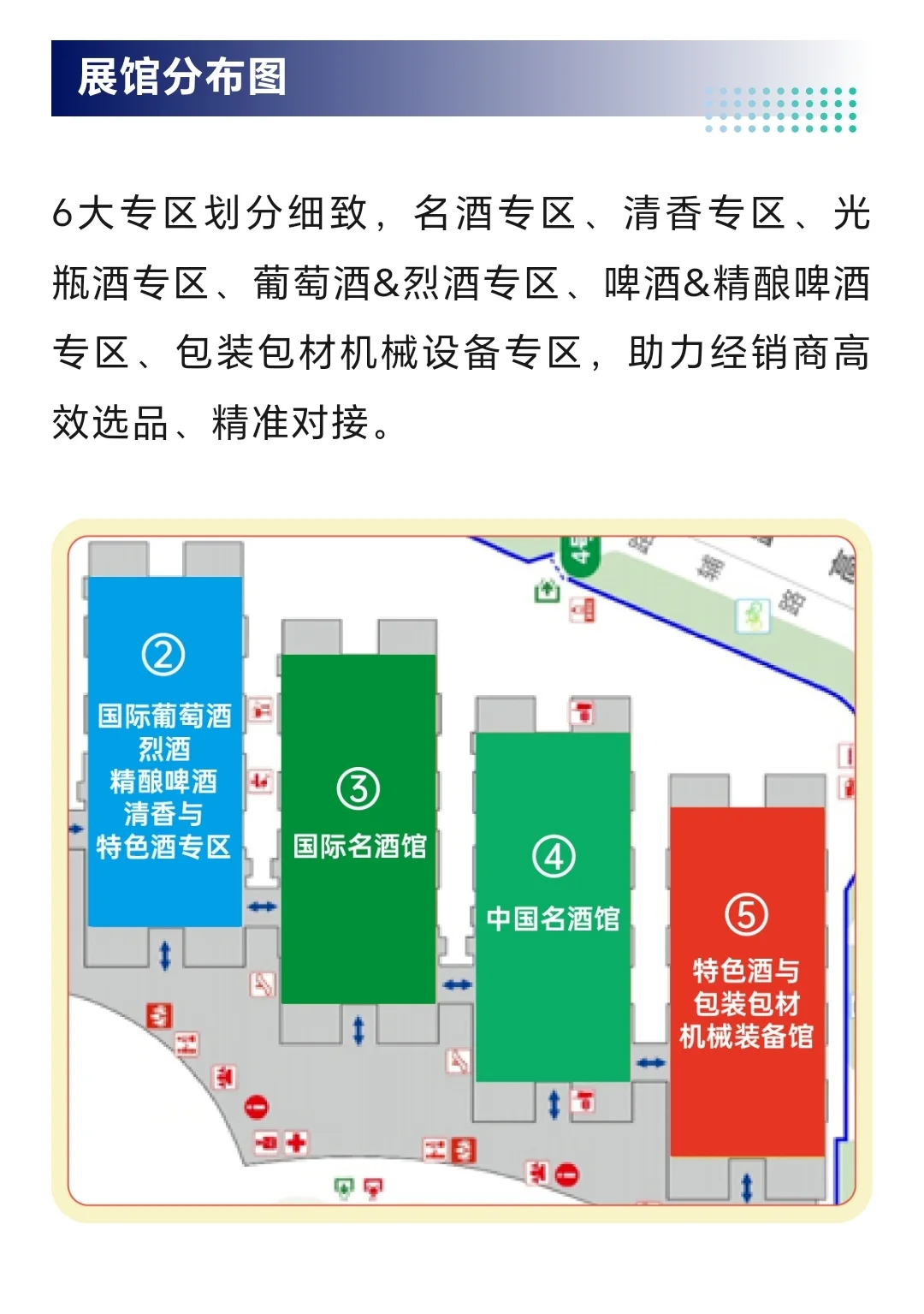 8月8日济南中酒展超详细攻略，附门票！