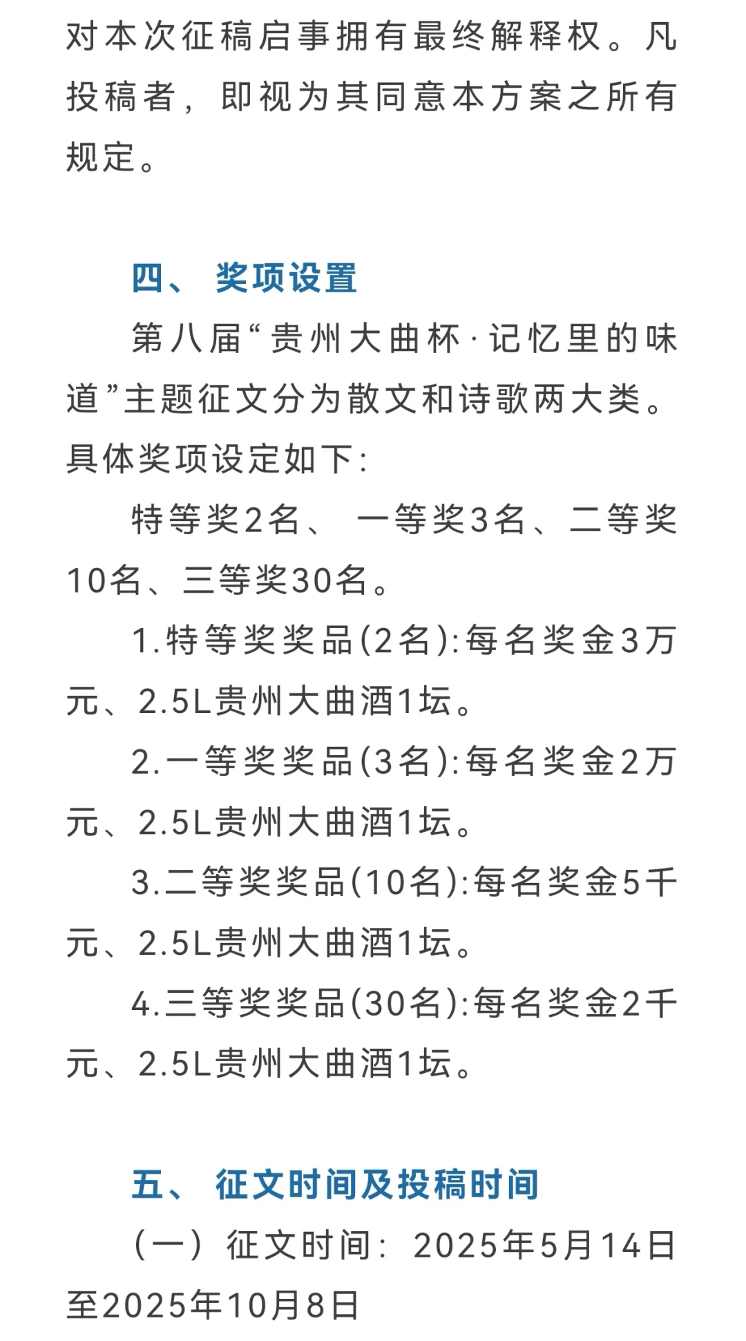 征稿｜“记忆里的味道”征文比赛