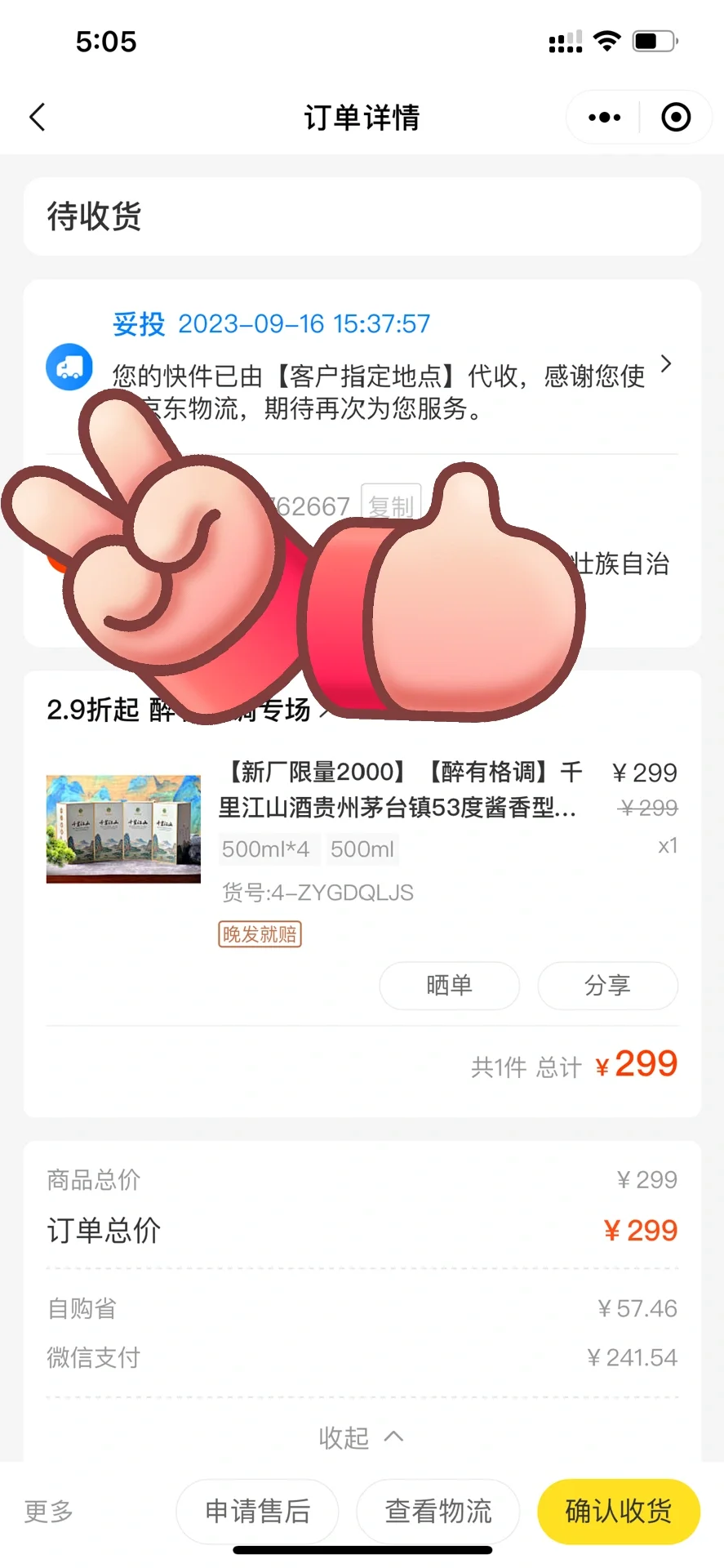 高颜值，酱香味浓的白酒，真的不来吗？