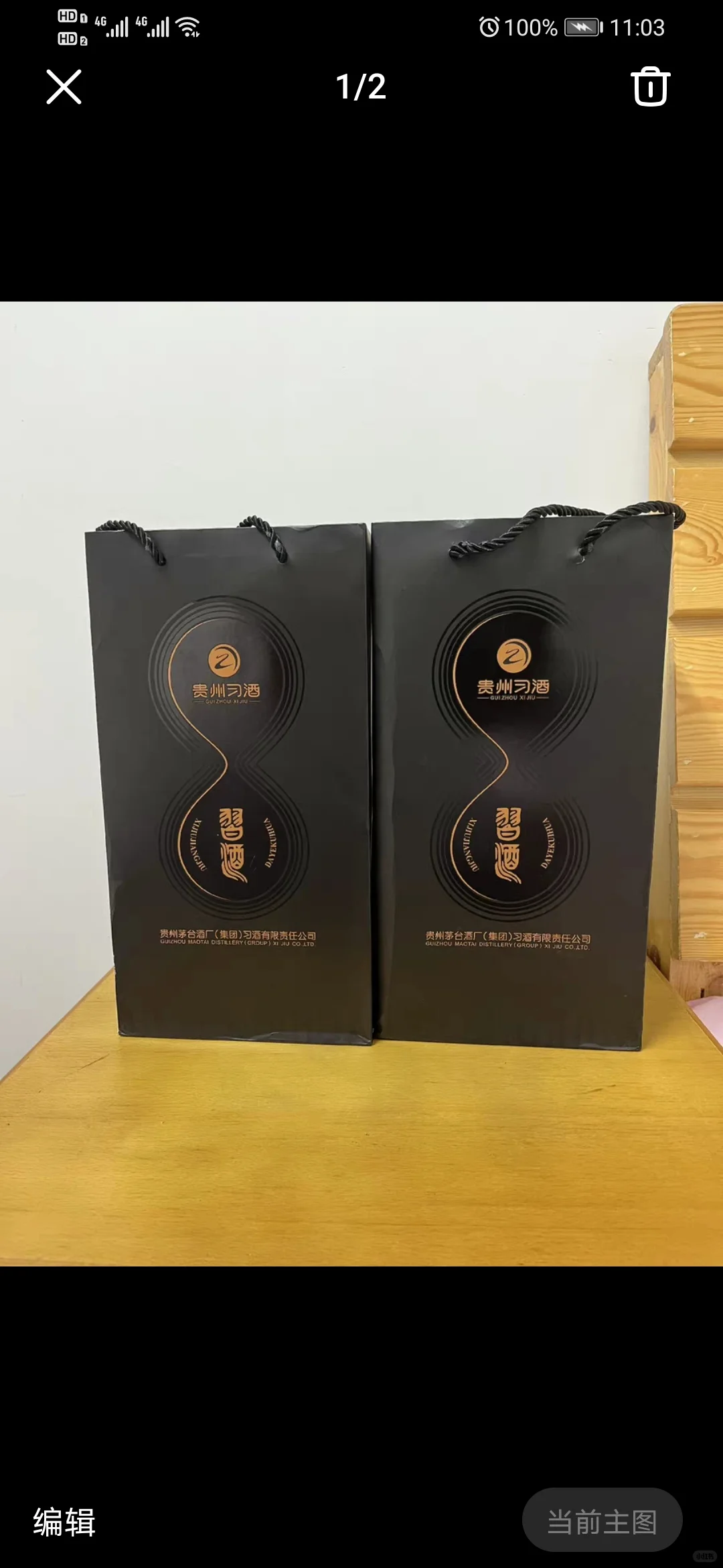 贵州茅台酒厂习酒大叶葵花 53度酱香型白酒5