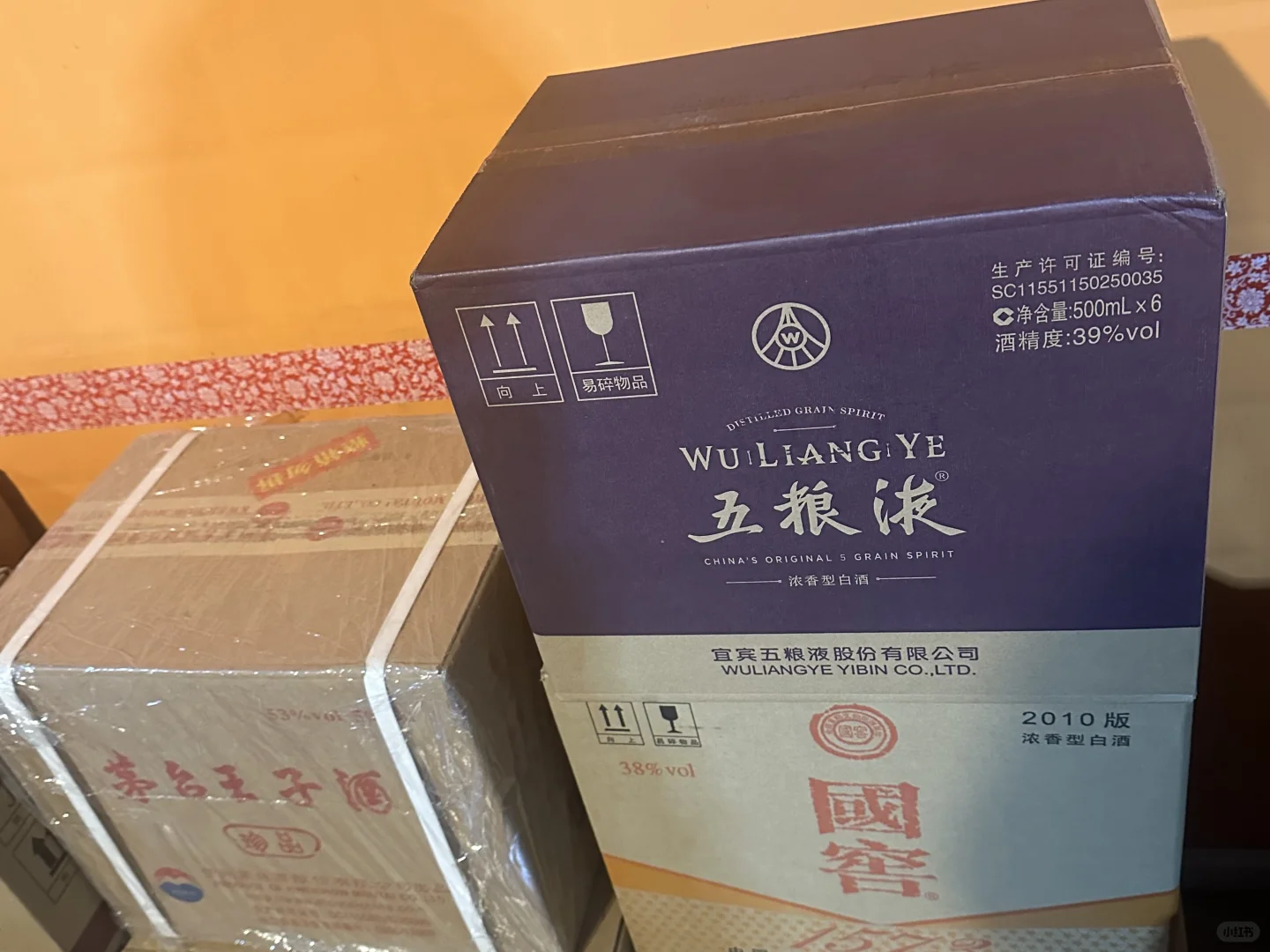 这几箱酒成都有没有收的？