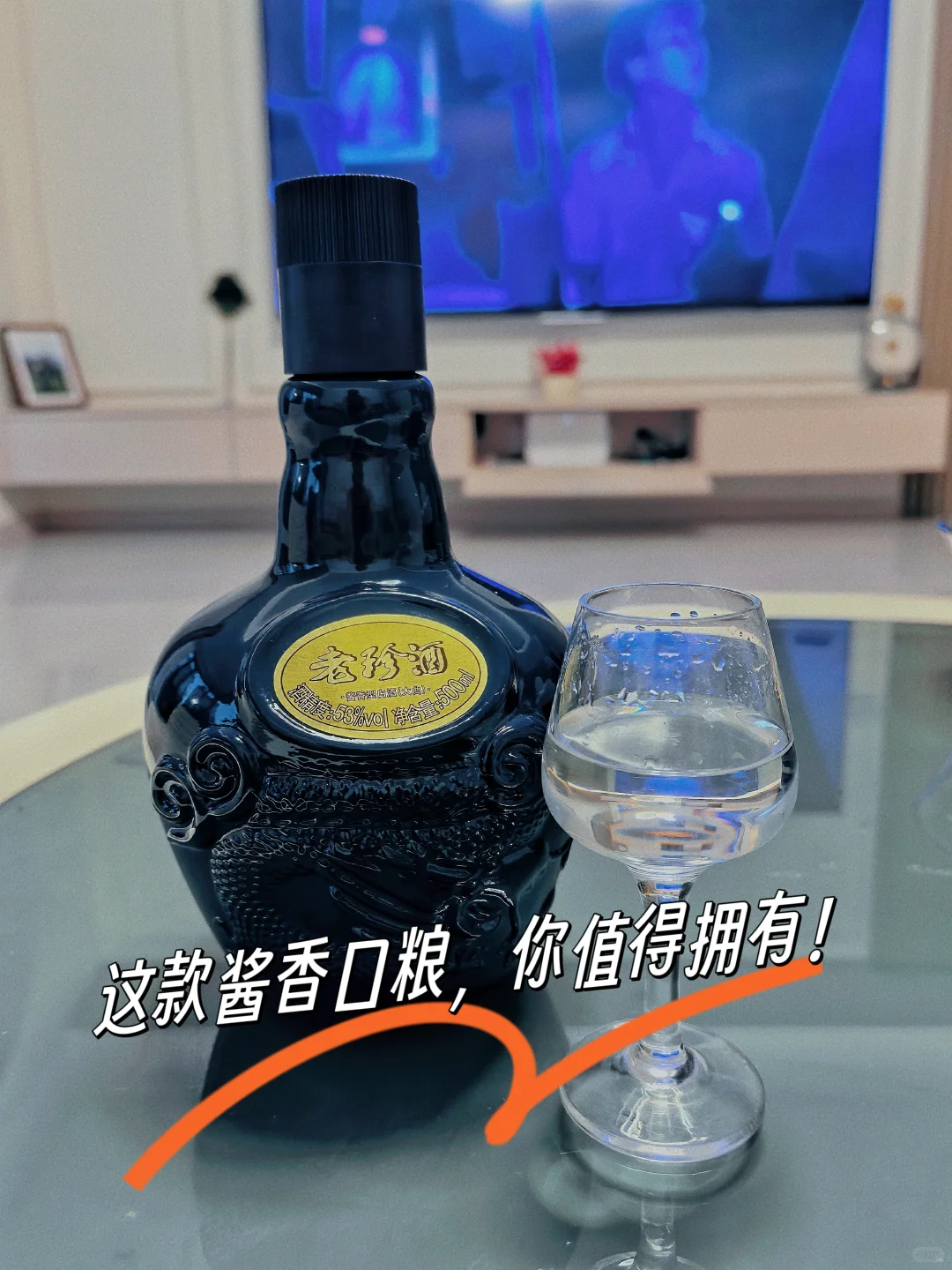 我的酱香口粮酒新宠‼️老珍酒