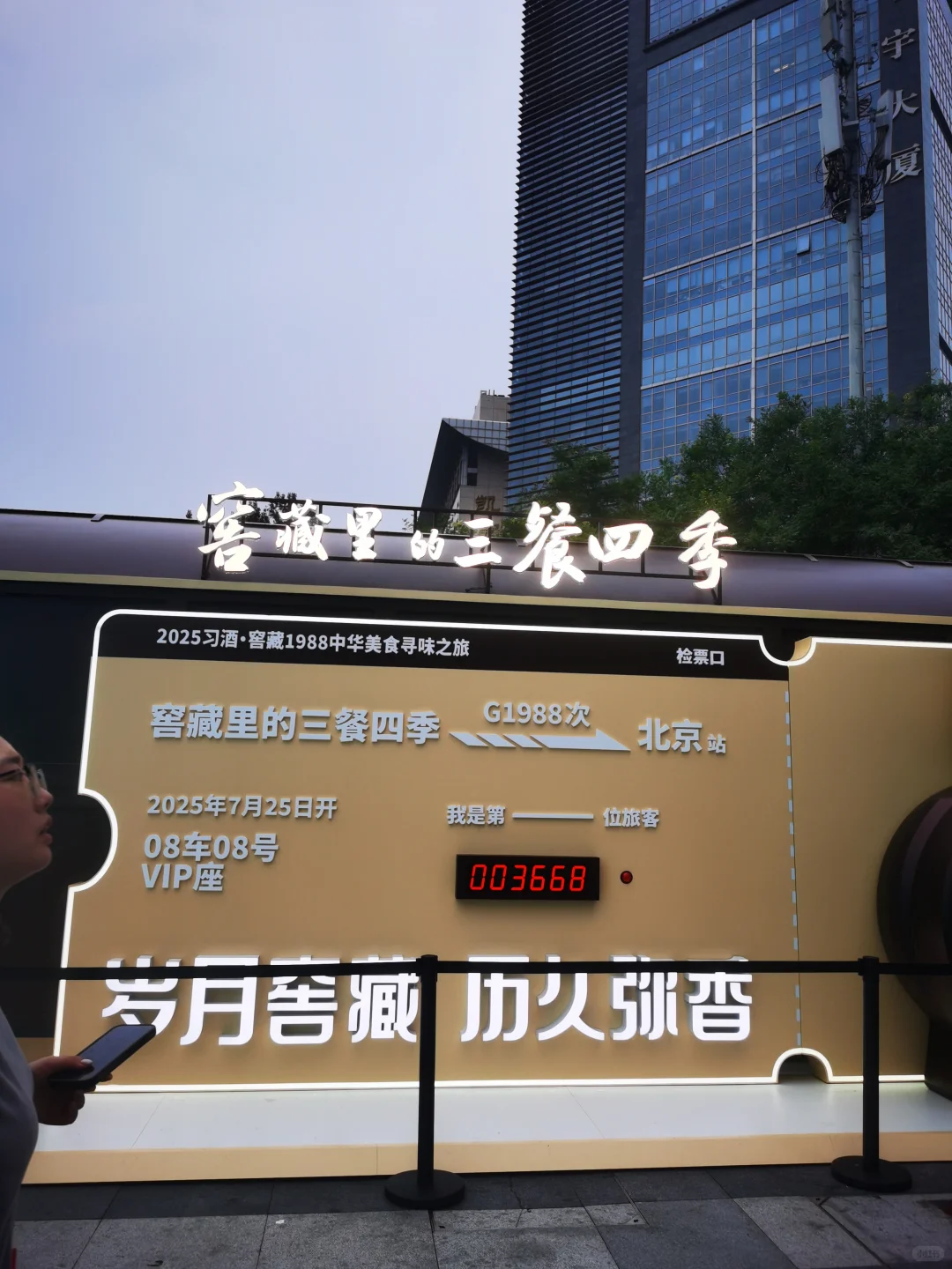三里屯快闪！贵州习酒