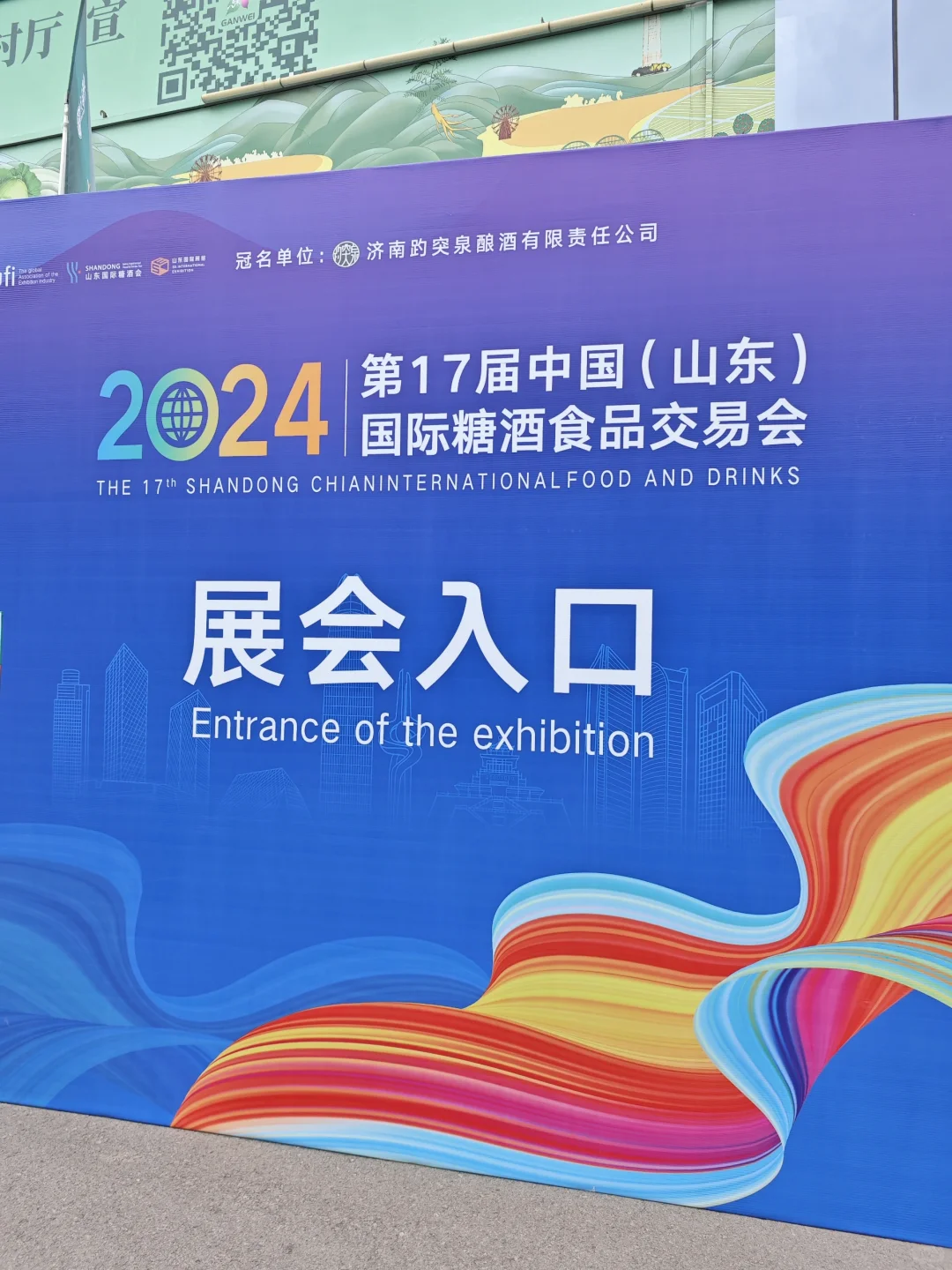济南烟酒糖茶展会挺一般