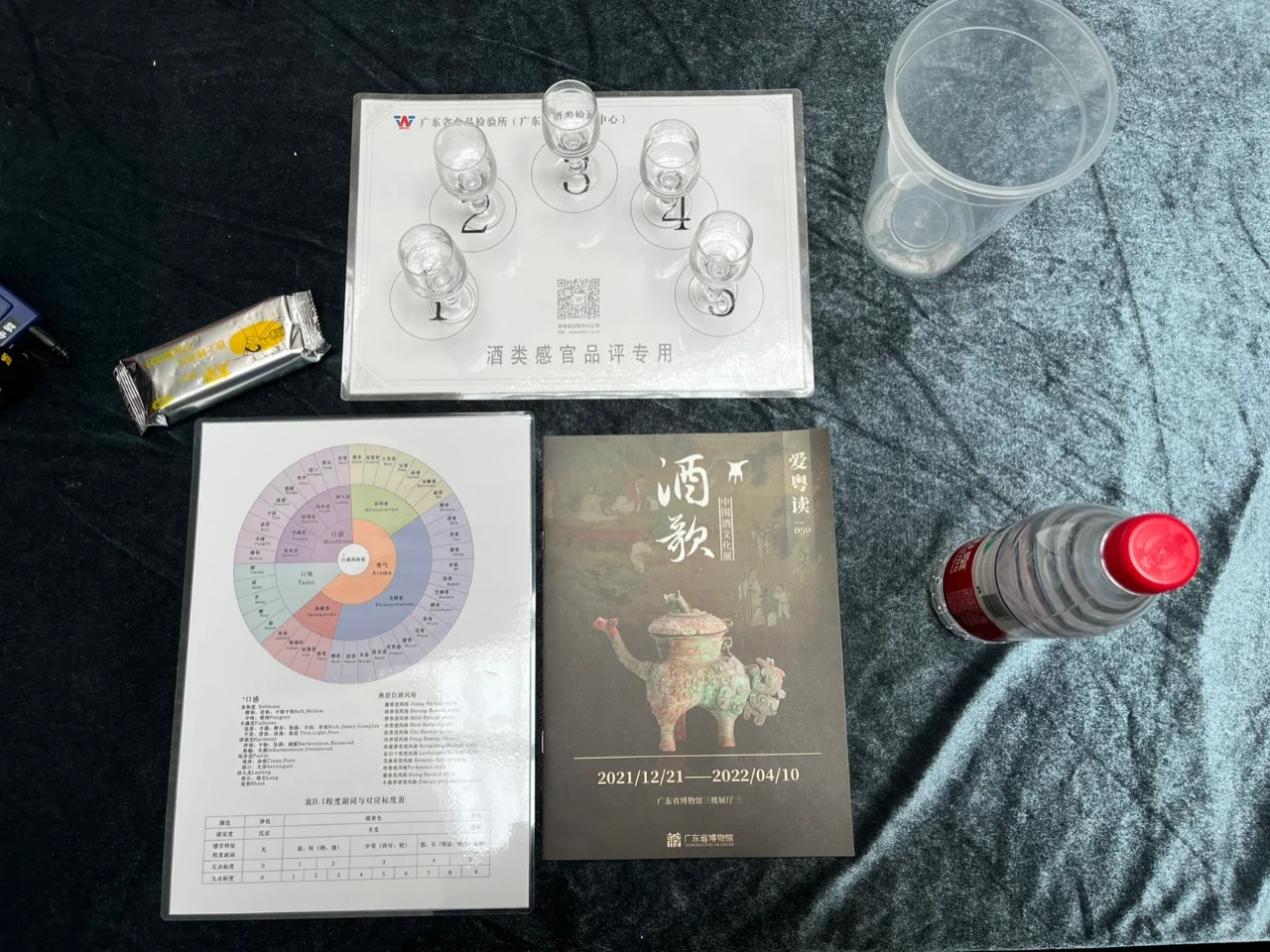 活动回顾｜省博教你品尝茅台和五粮液？