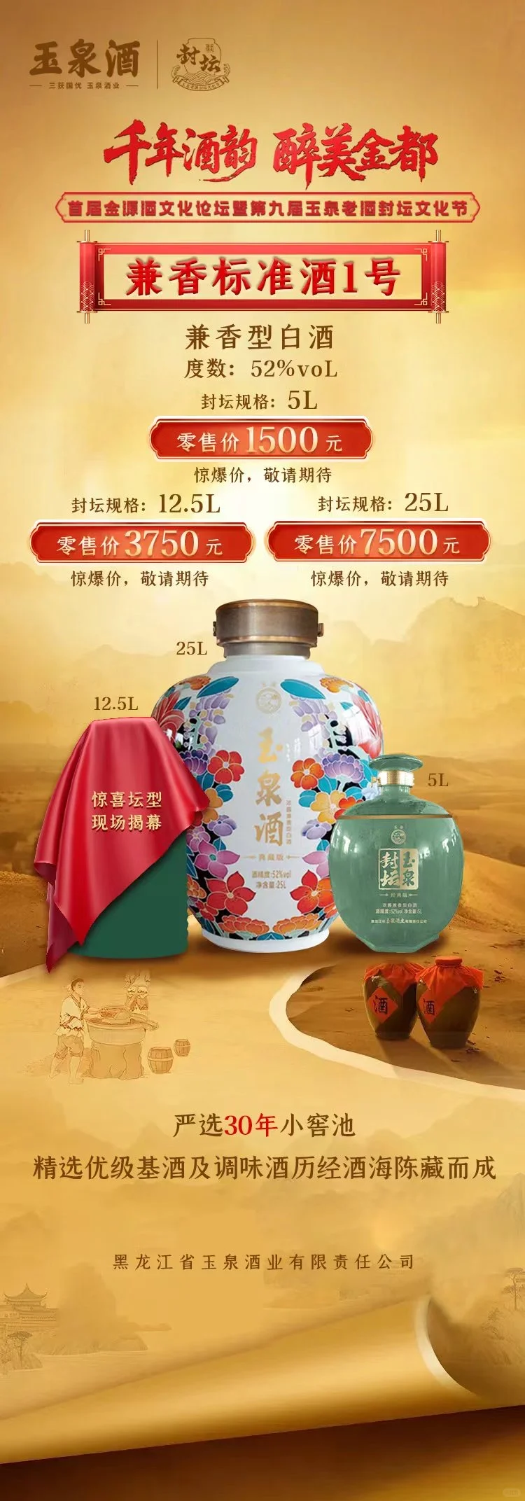 这么香这么贵的白酒，我喝到了！