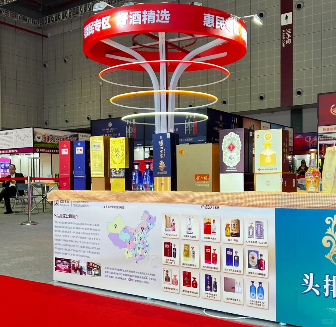 名品世家亮相酒博会，展现白酒新风采