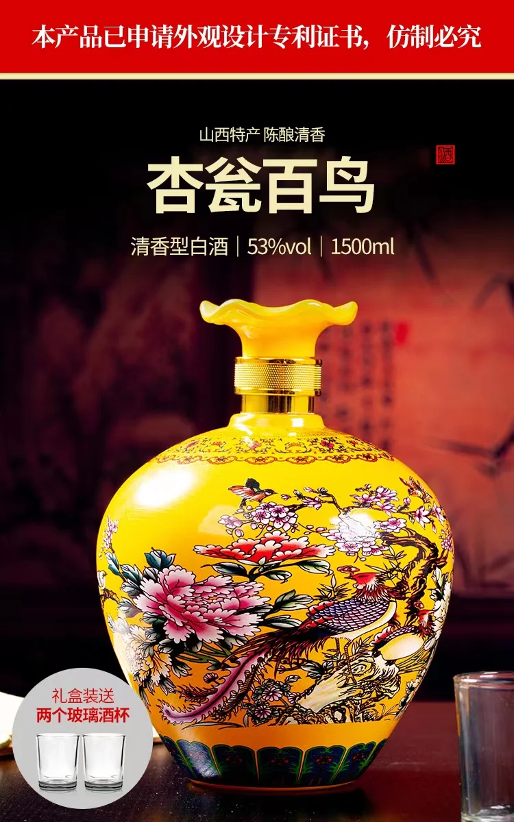 ?山西汾酒，陈香三斤装✨