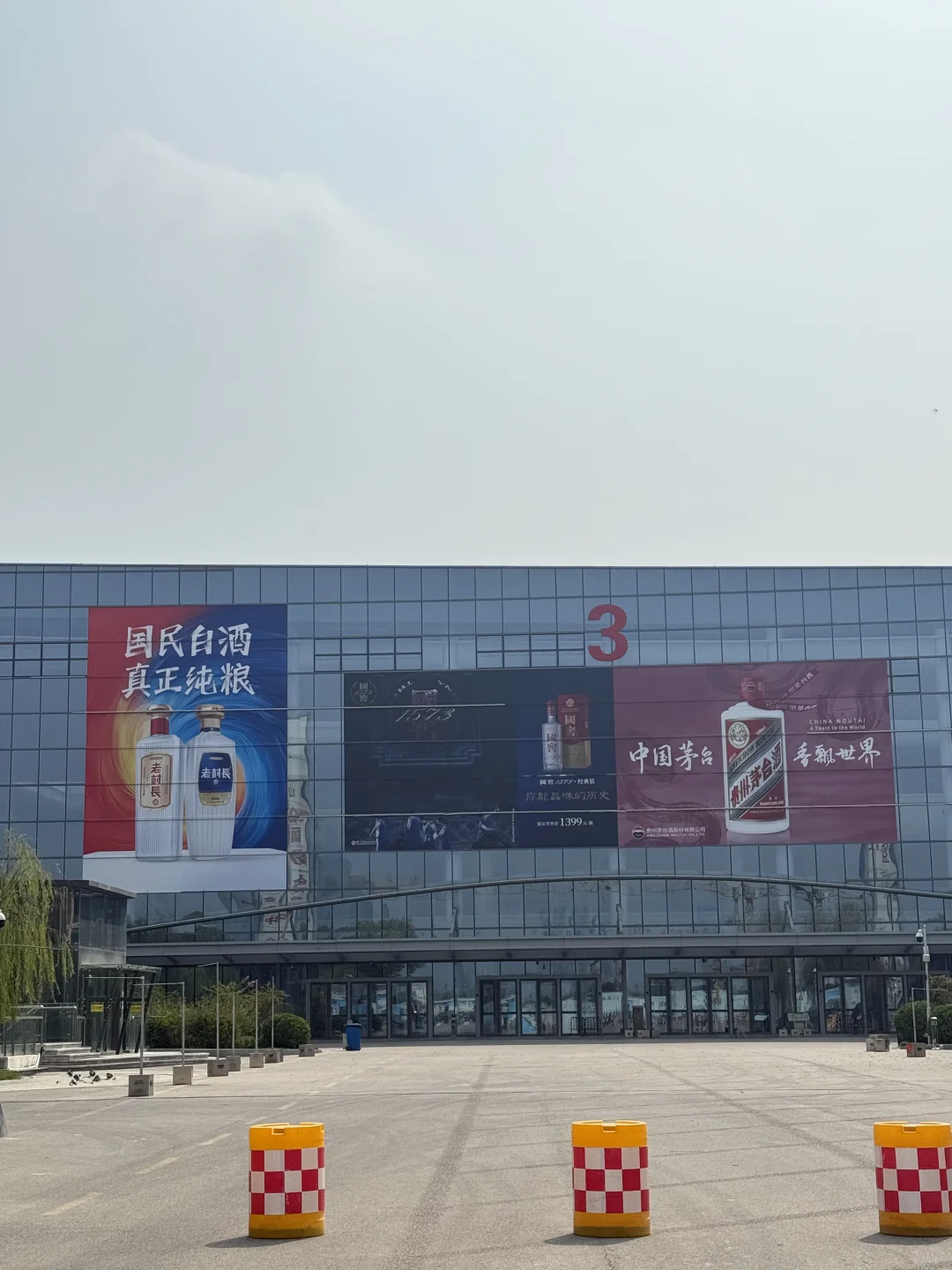 中酒展见！
