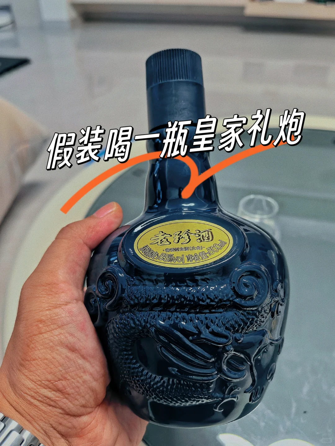 我的酱香口粮酒新宠‼️老珍酒