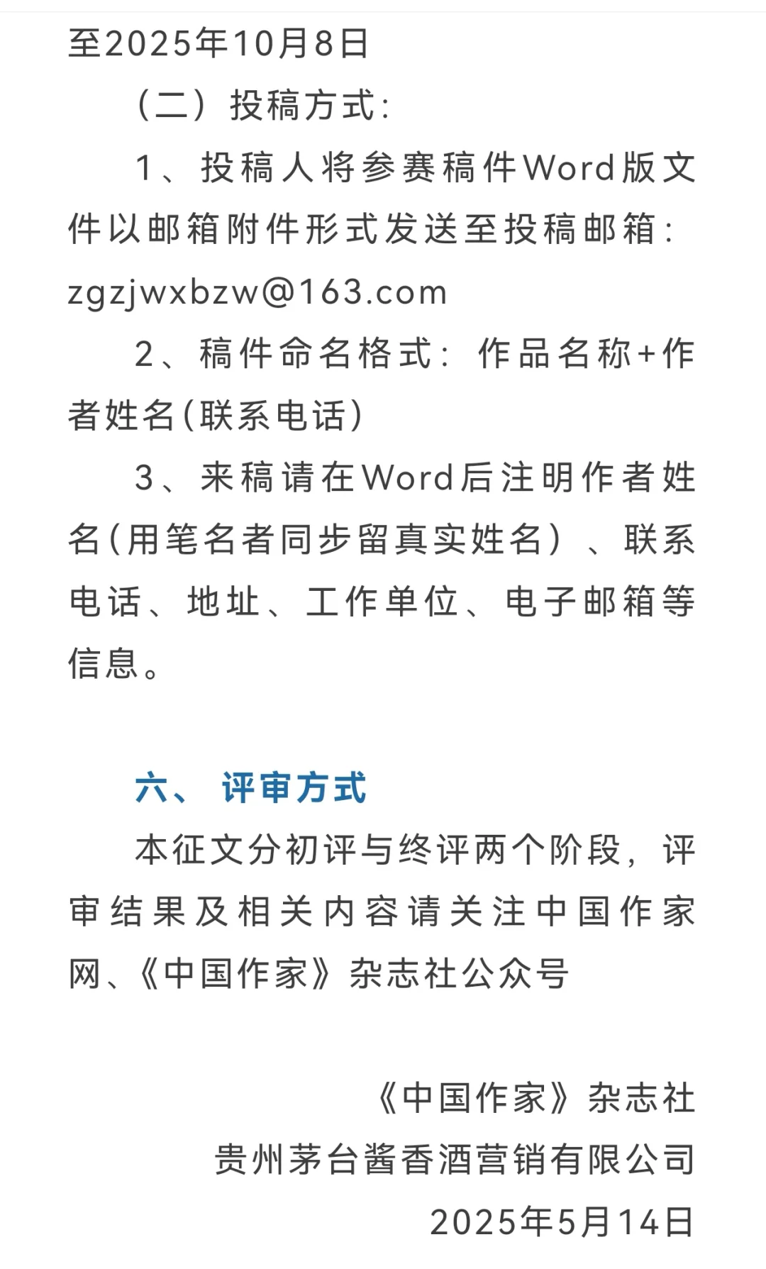 征稿｜“记忆里的味道”征文比赛