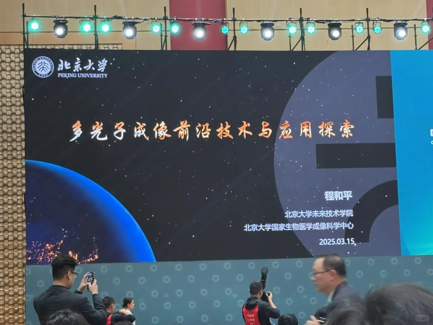 大咖云集