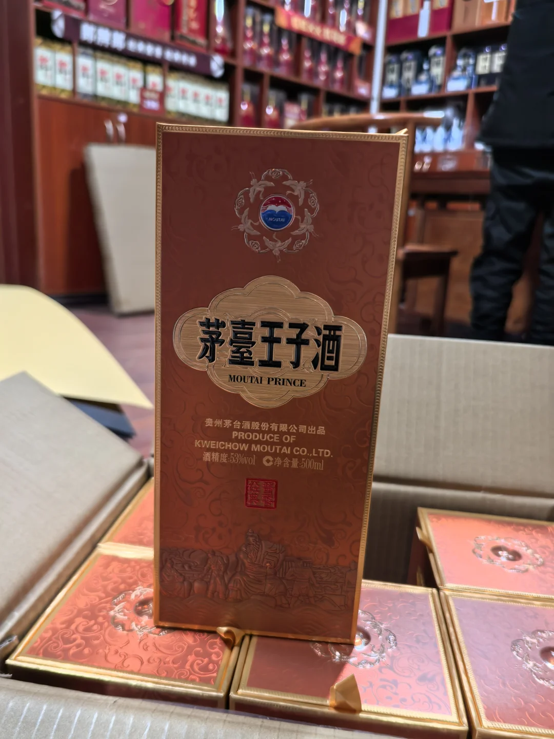 茅台王子酱香经典号称平民茅台