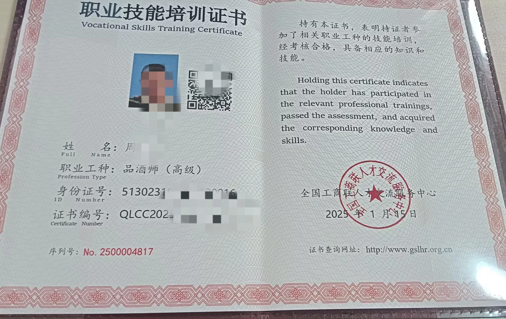 品酒师证怎么考