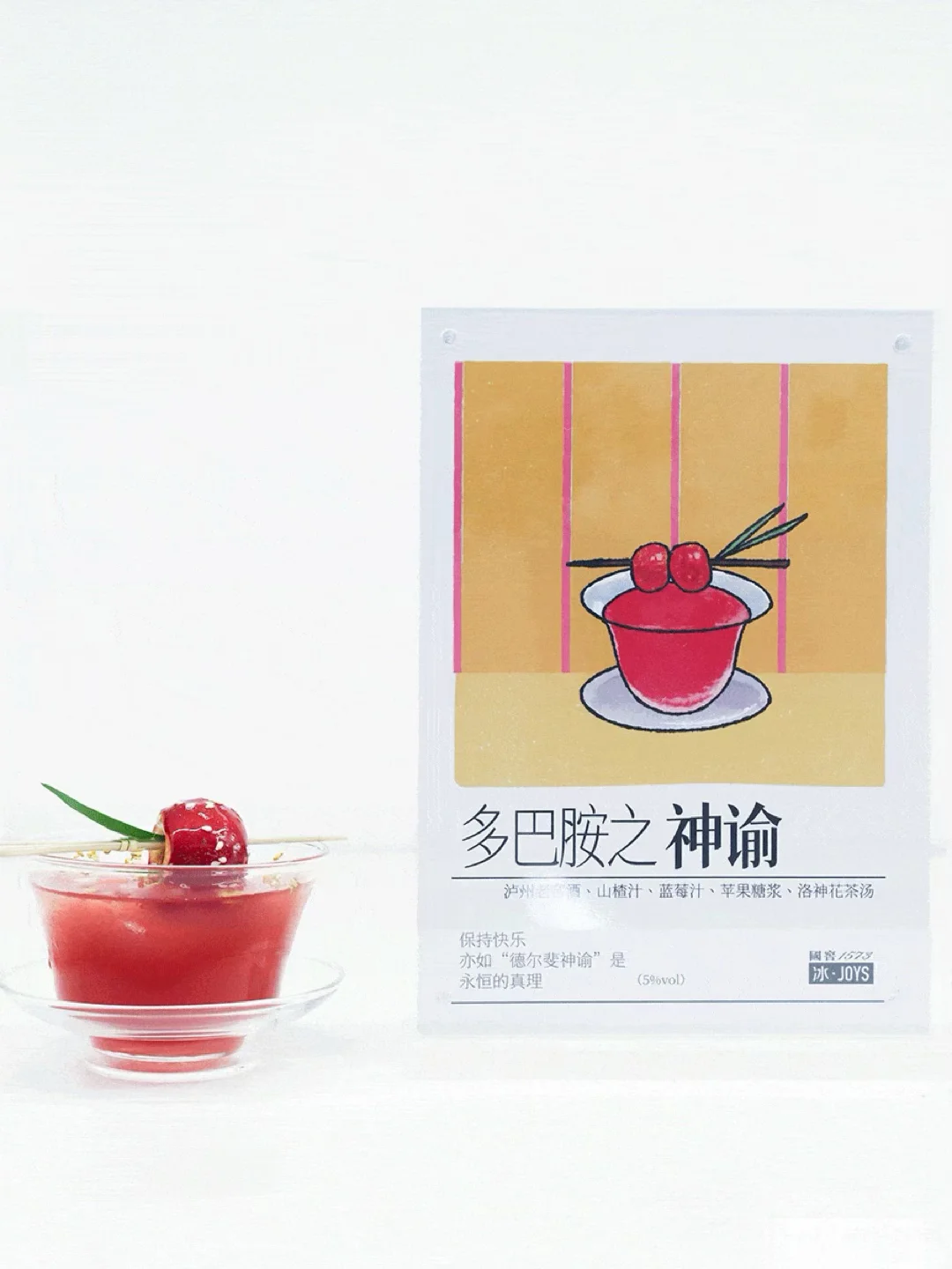 北京798，遇见夏日冰爽多巴胺?