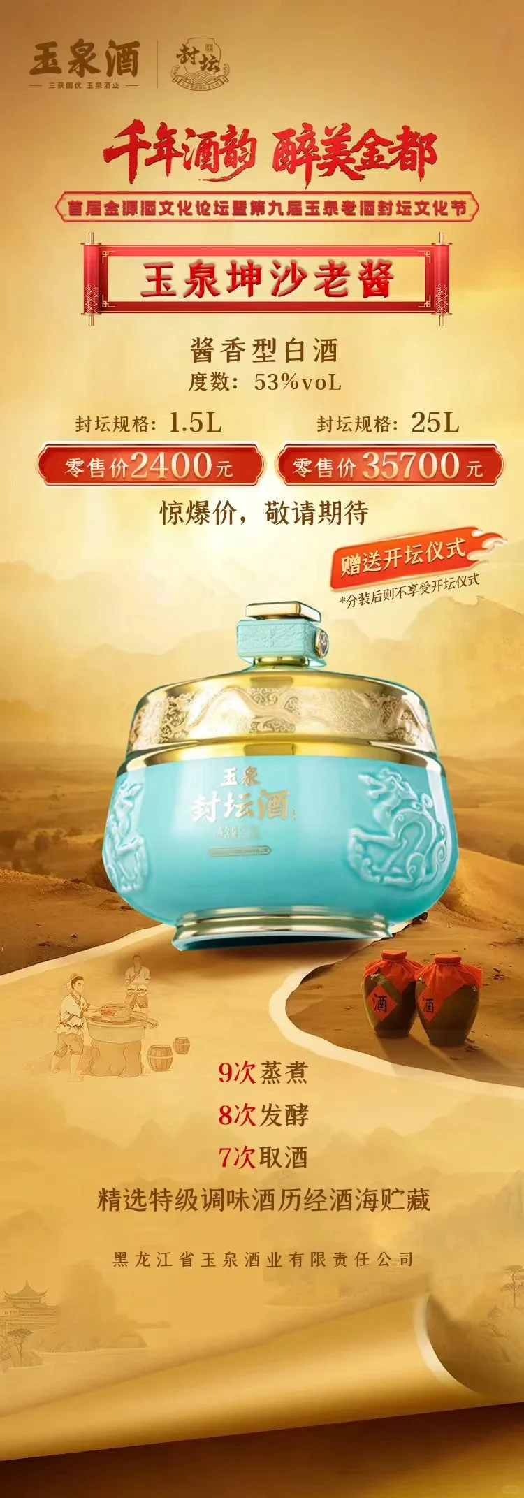 这么香这么贵的白酒，我喝到了！