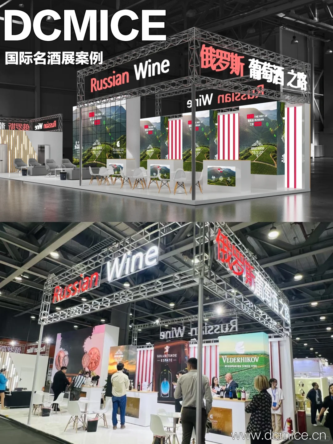 第33届INTER WINE国际名酒展现场?