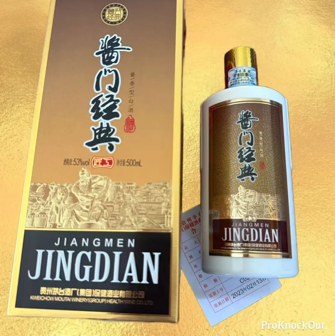 酱香型53度 贵州茅台酒厂出品
