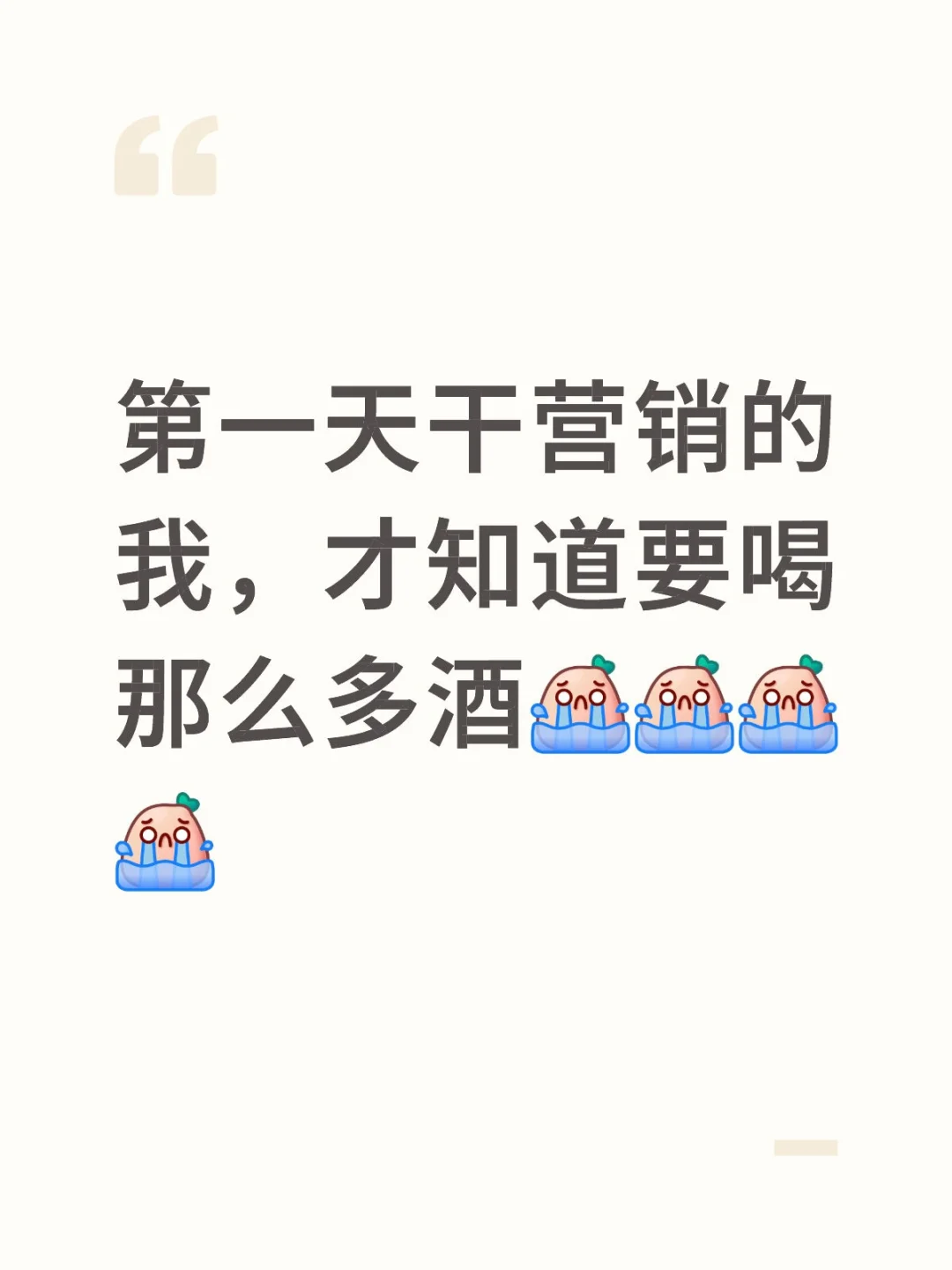 不知所措