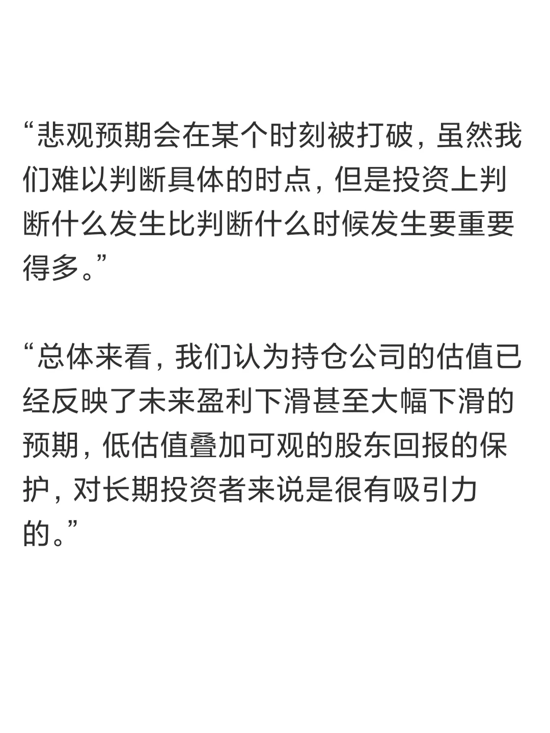 摘录大佬说白酒