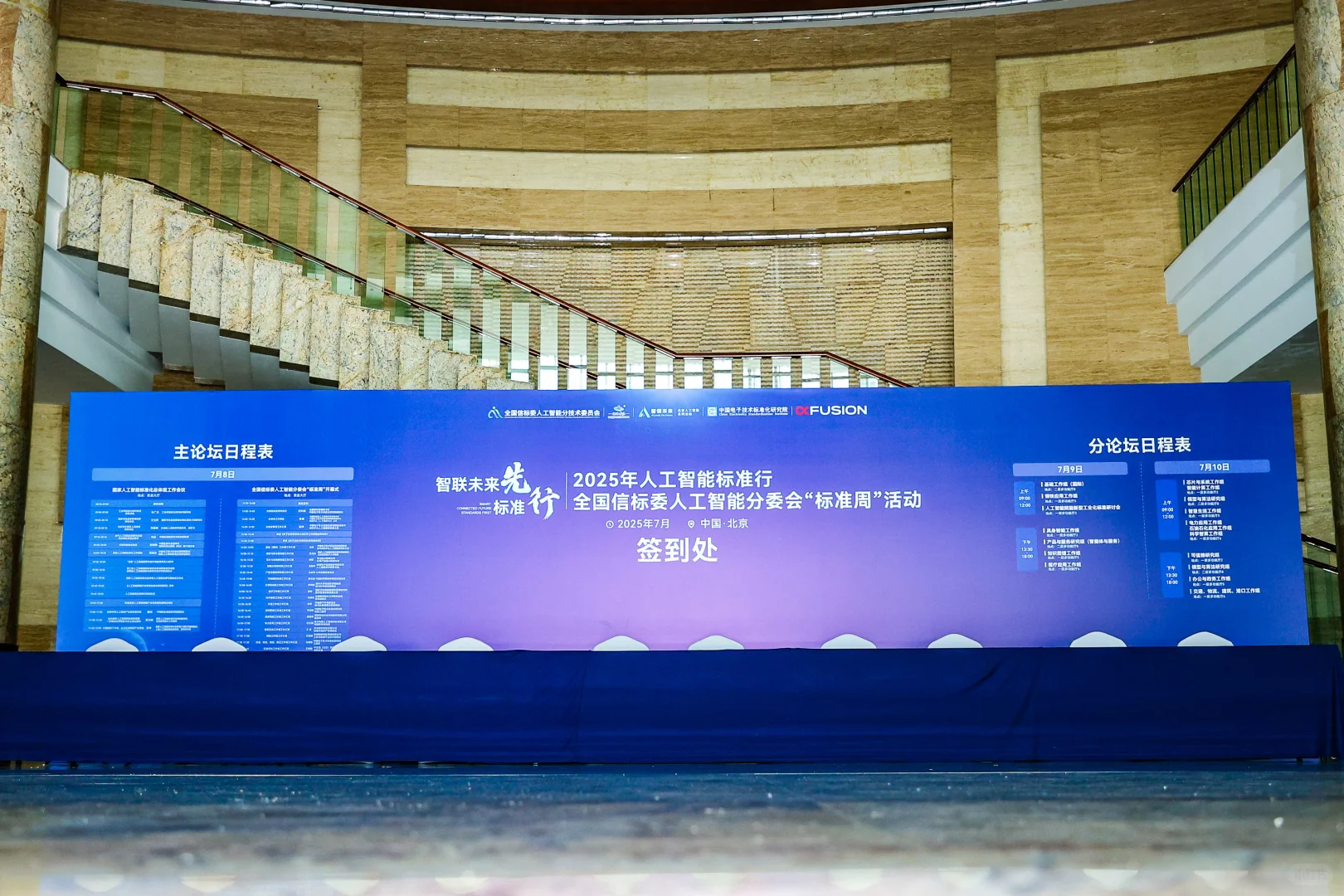 会议落地执行
