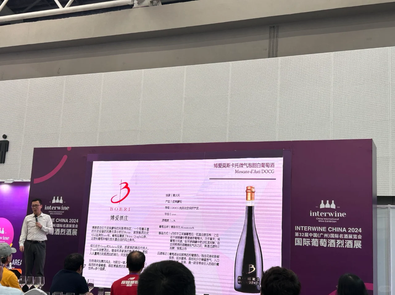 Interwine广州酒展，你觉得怎么样？