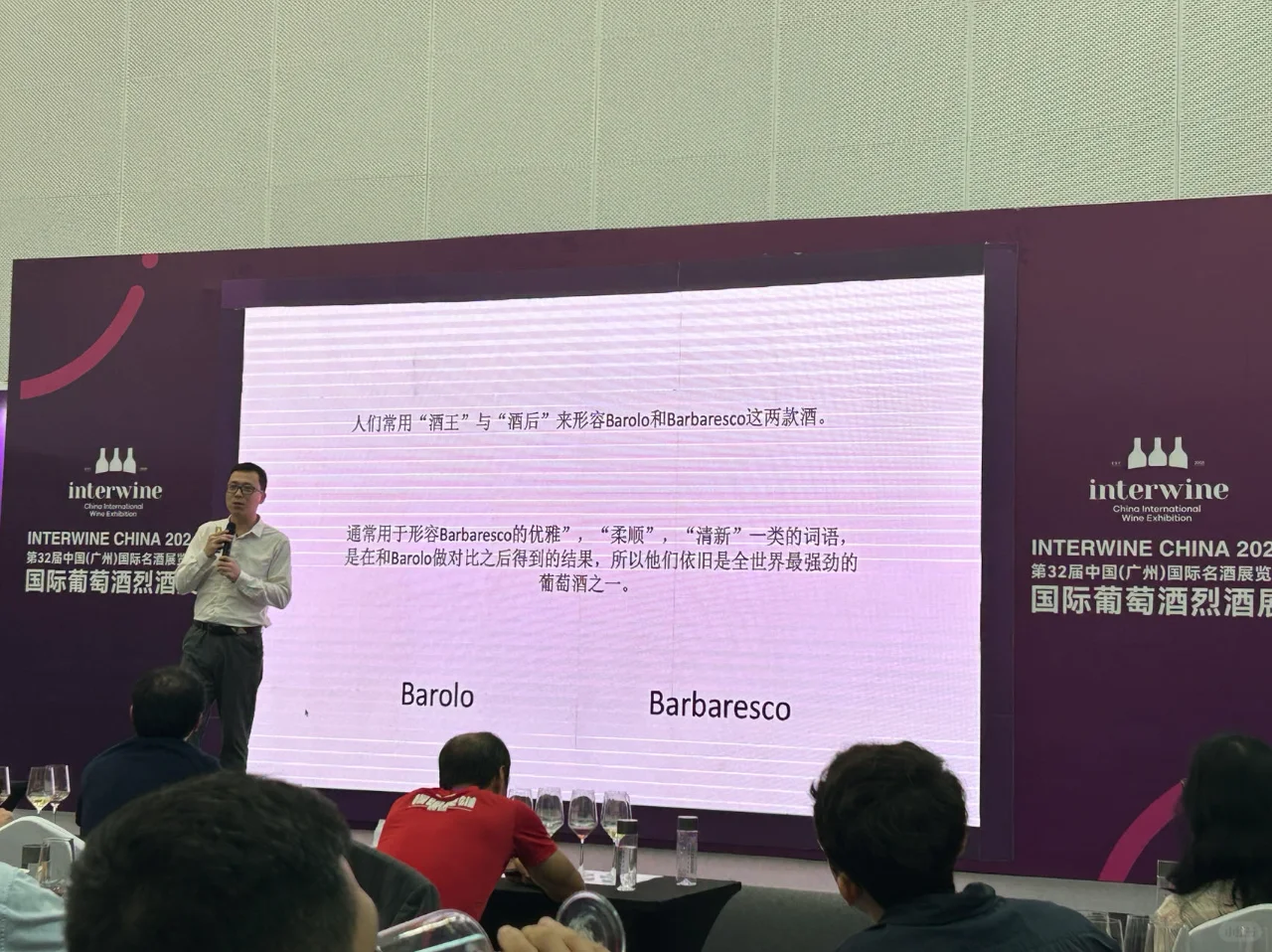 Interwine广州酒展，你觉得怎么样？