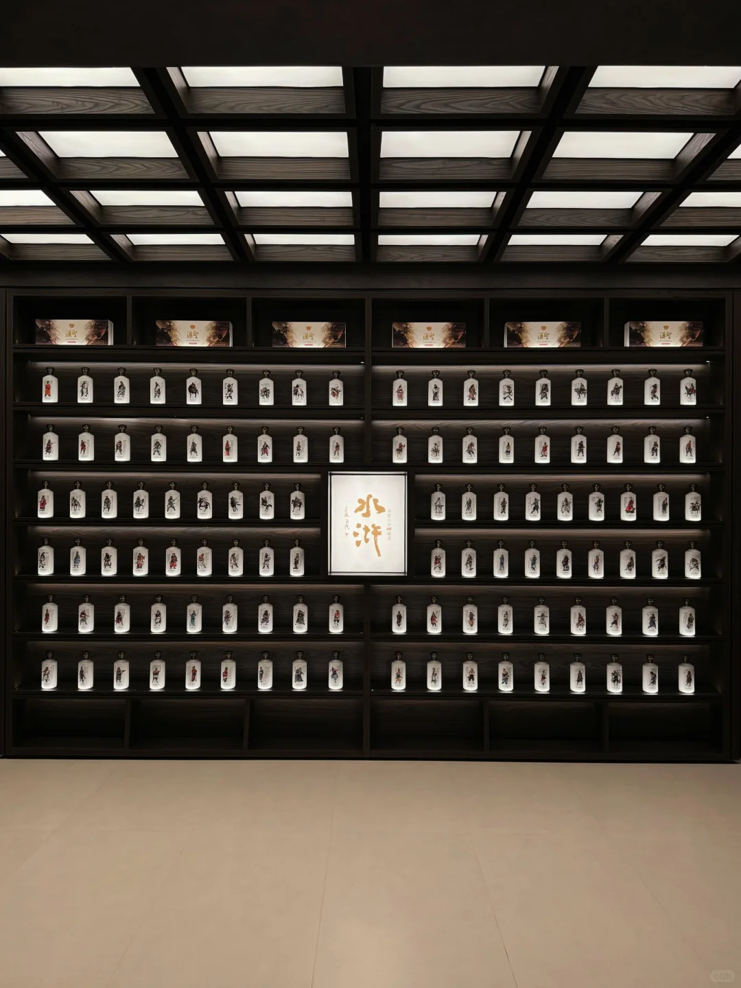 白酒展厅落地，水浒108酱酒的序列之美