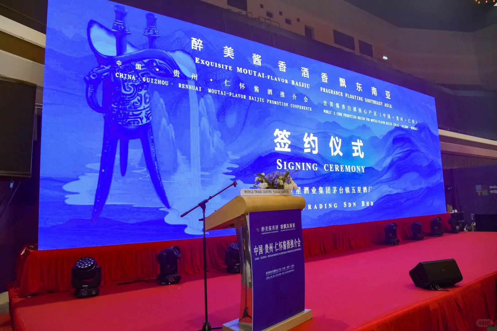 ??活动拍摄作品｜中马企业签约仪式现场?