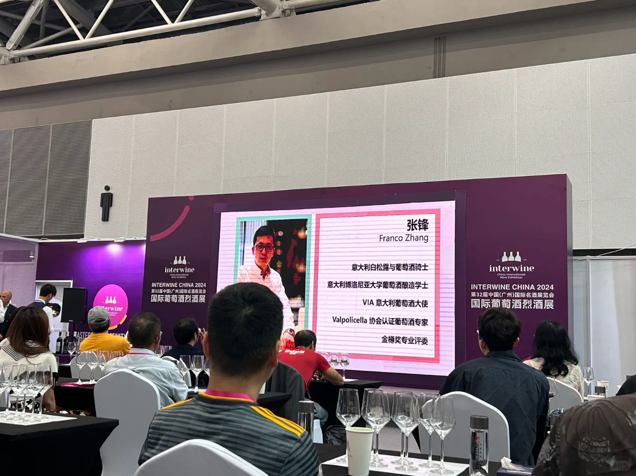 Interwine广州酒展，你觉得怎么样？