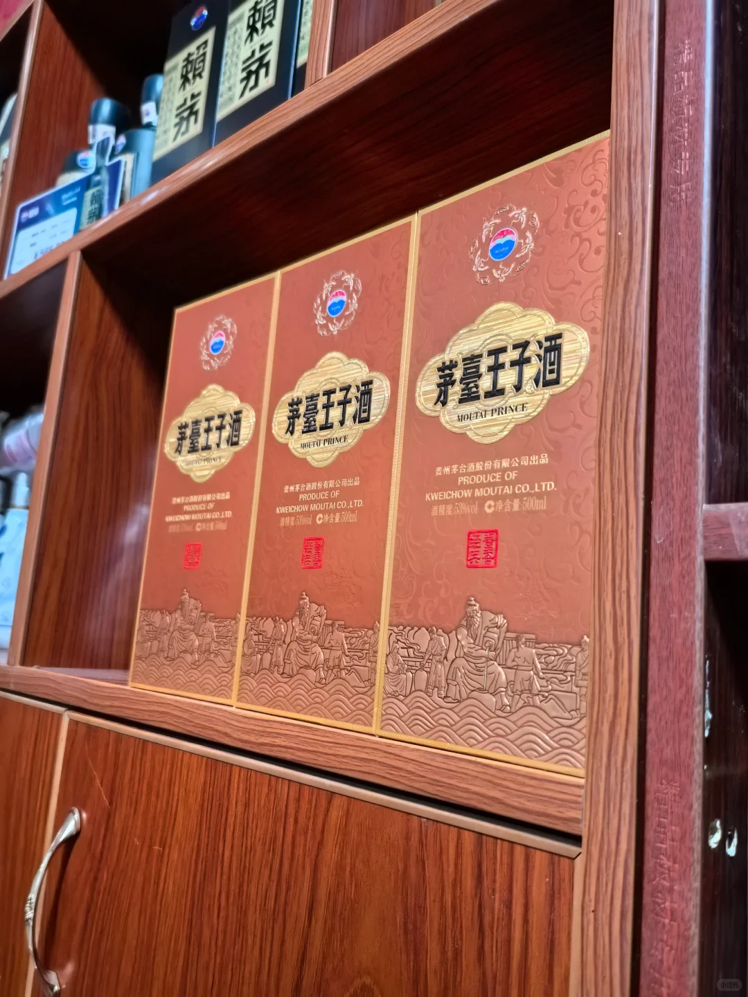 茅台王子酱香经典号称平民茅台