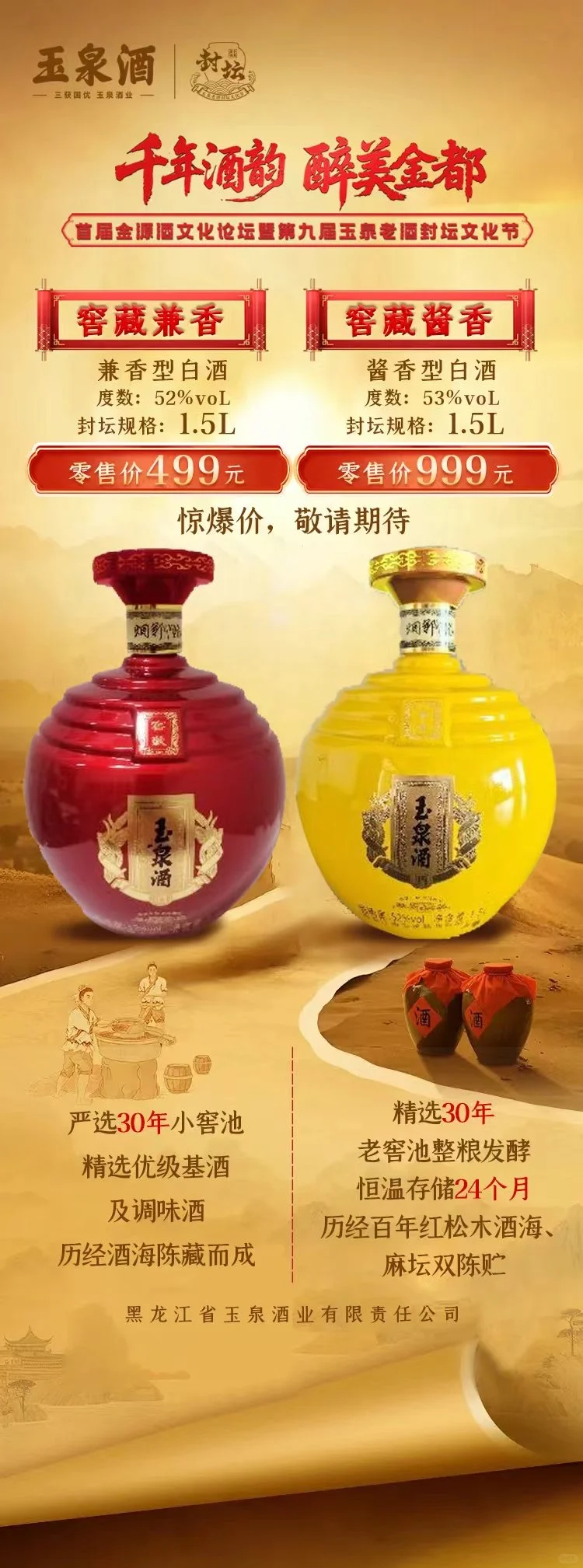 这么香这么贵的白酒，我喝到了！