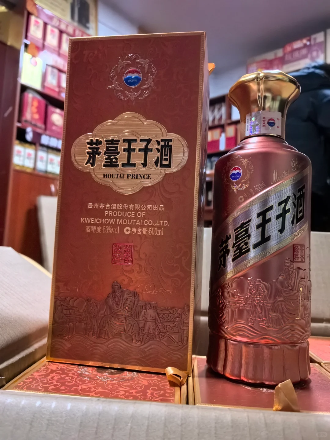 茅台王子酱香经典号称平民茅台