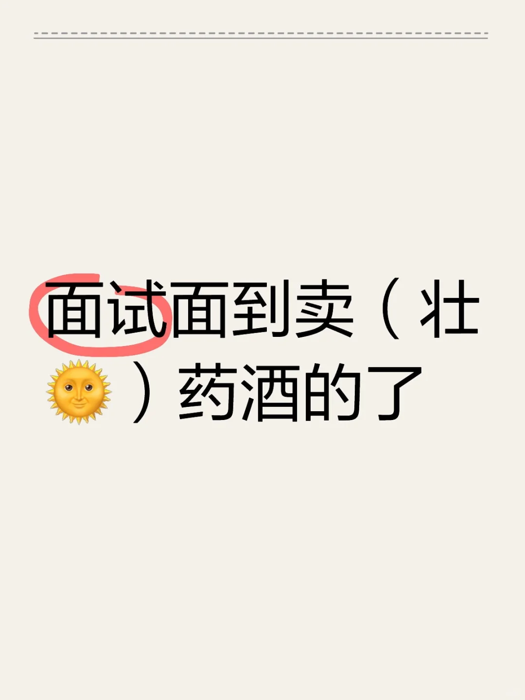 只是牛马不做鸡鸭