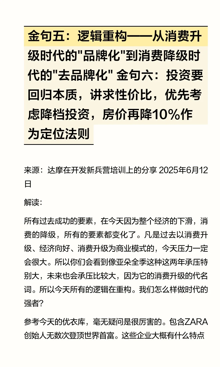 震惊-酒店行业大揭秘