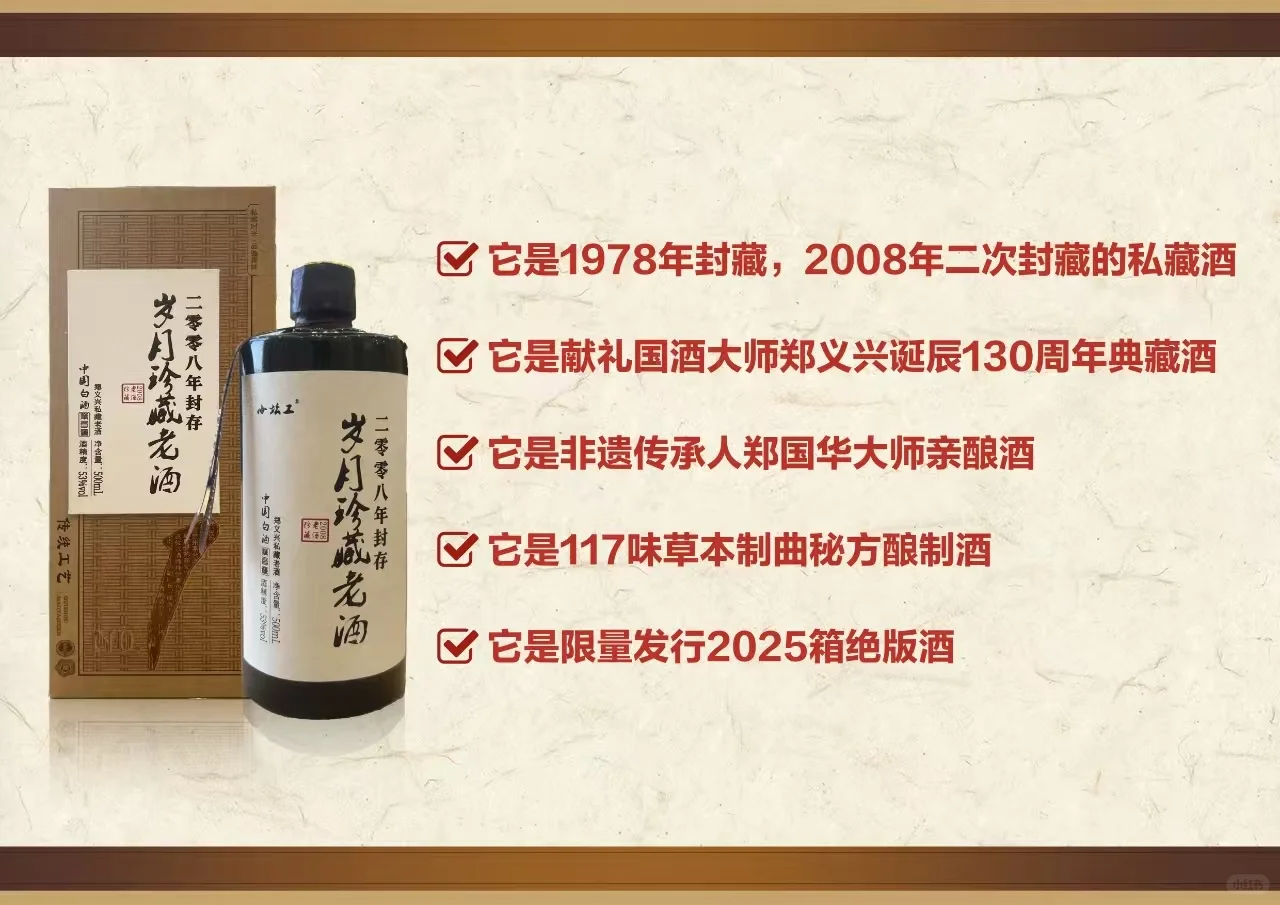藏在深山里的老酒，有故事！