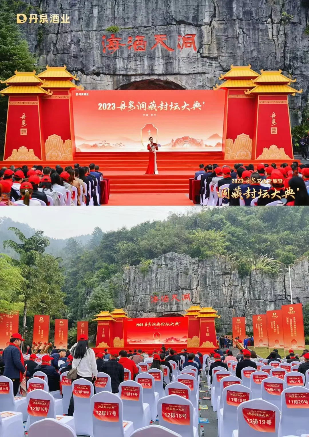 封坛大典活动