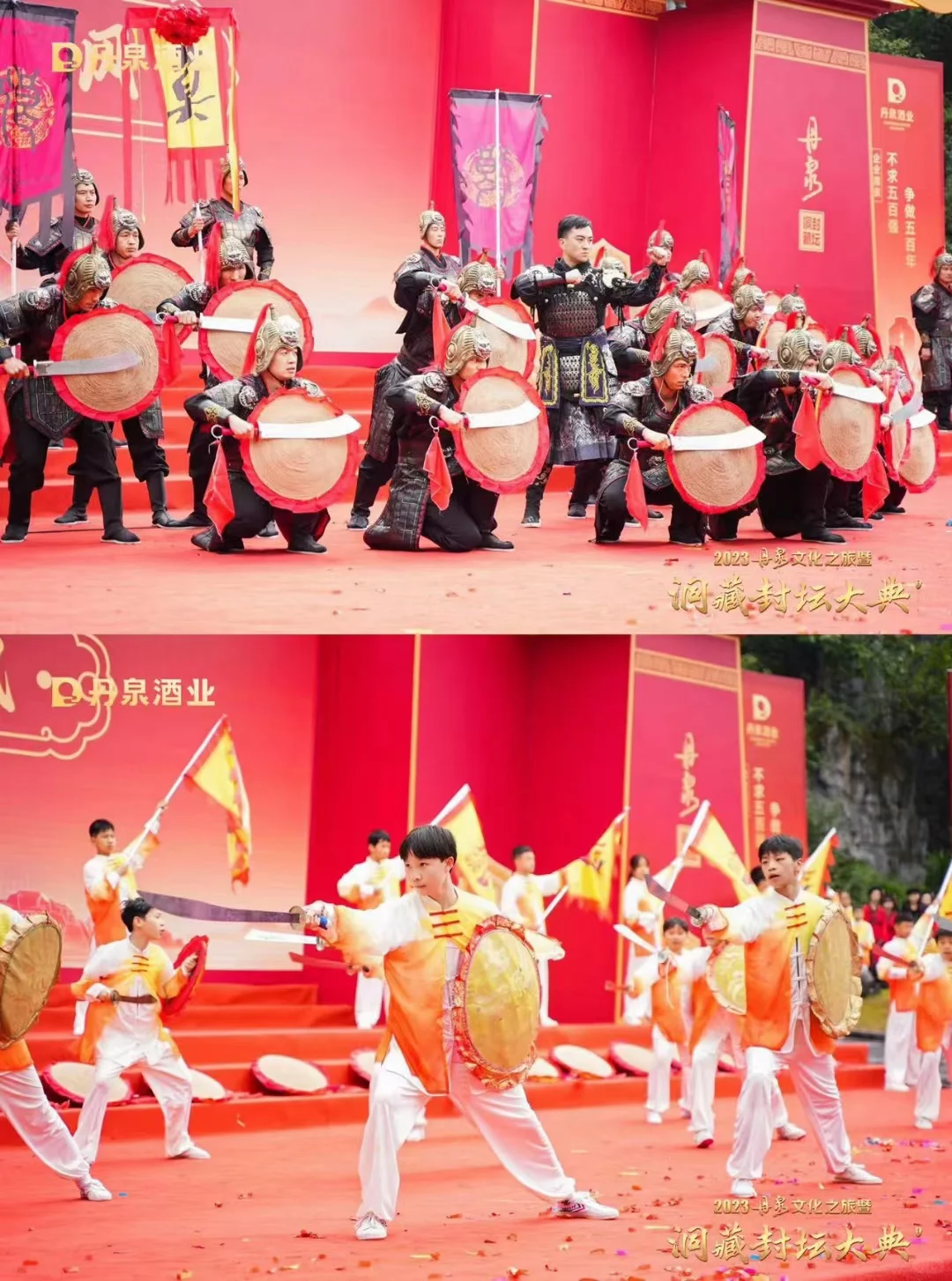 封坛大典活动