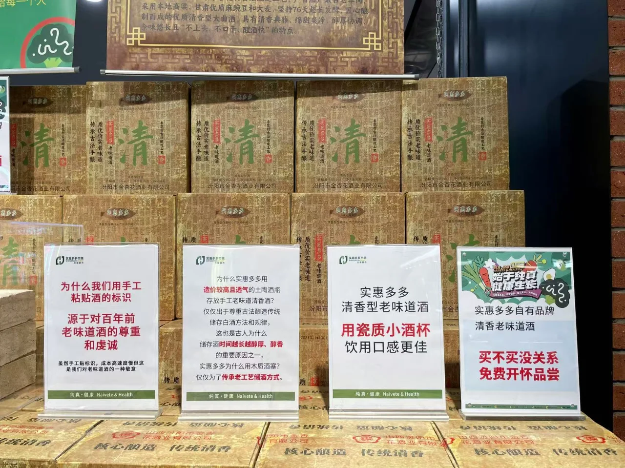 自营清香白酒，已自留