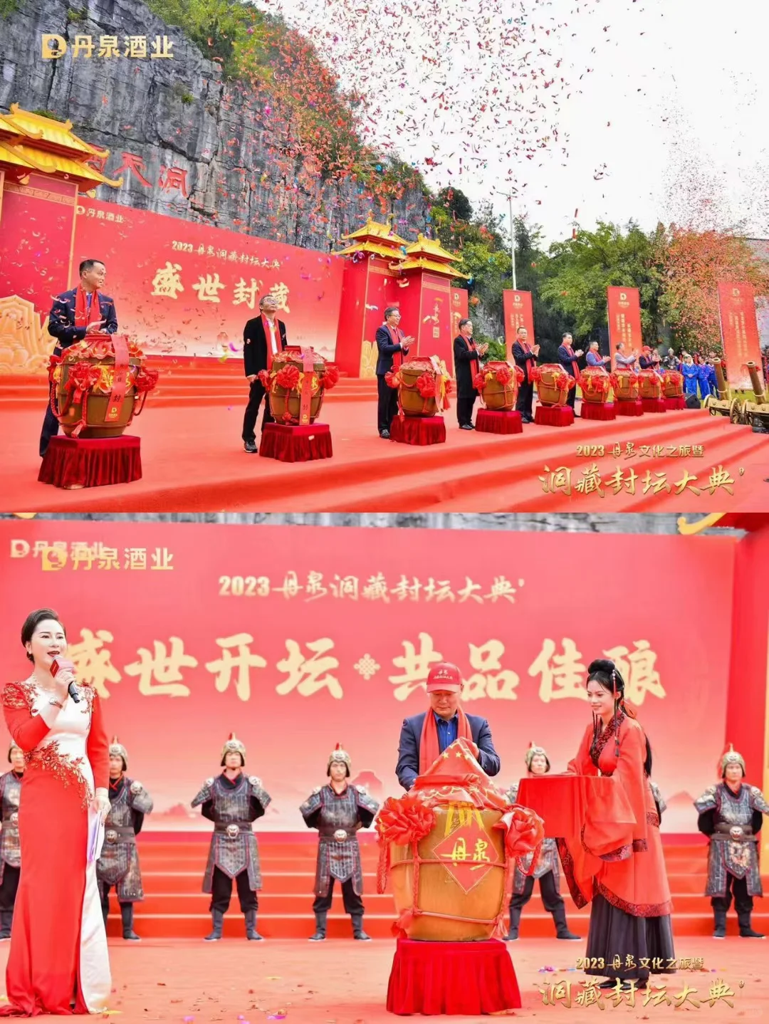 封坛大典活动