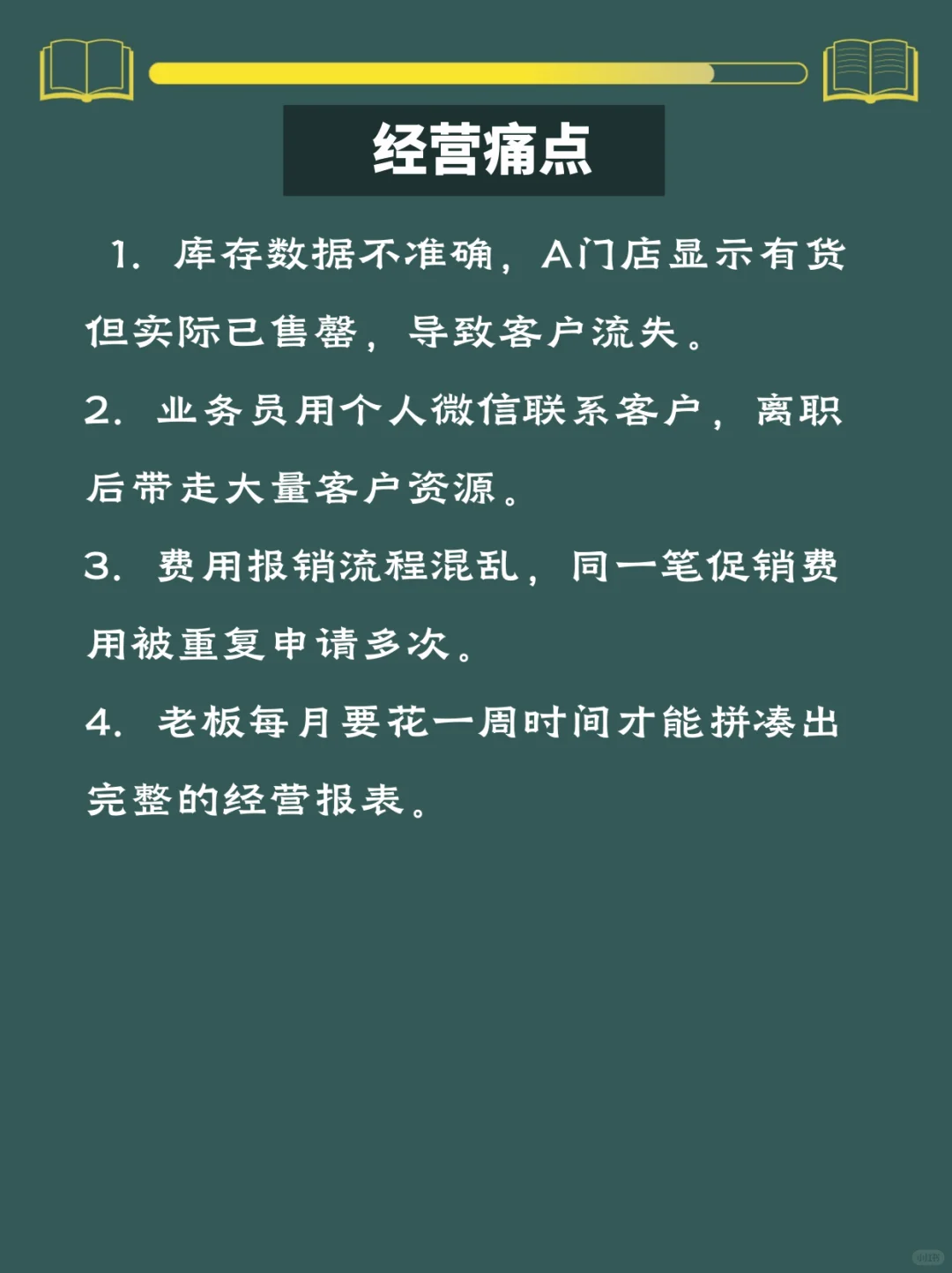 酒水饮料行业解决库存、资金、客户管理难题
