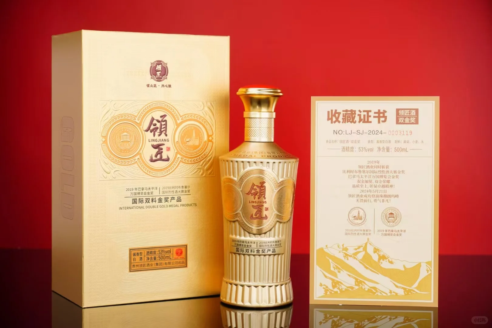 推荐白酒