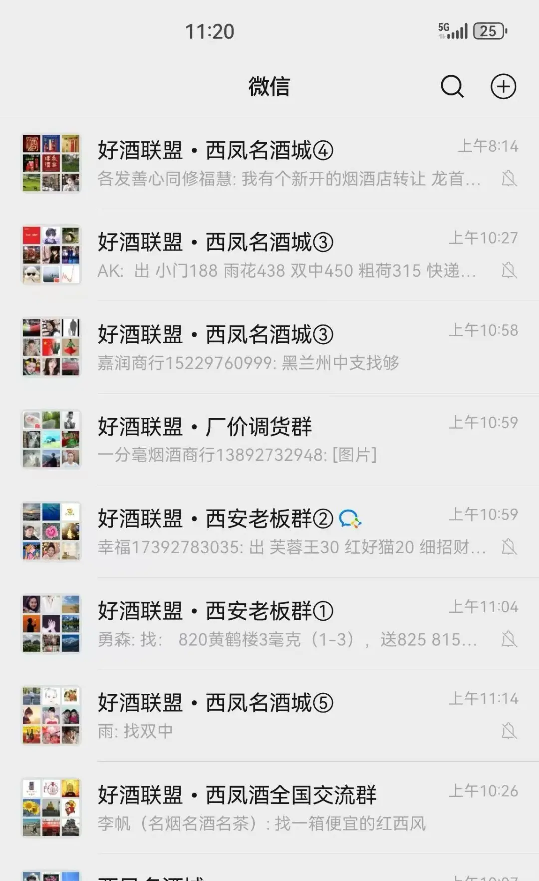 好好联谊~小分队已建立~好酒联盟
