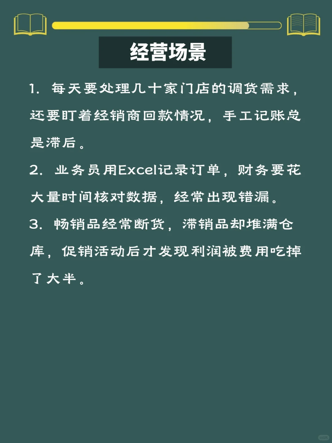 酒水饮料行业解决库存、资金、客户管理难题