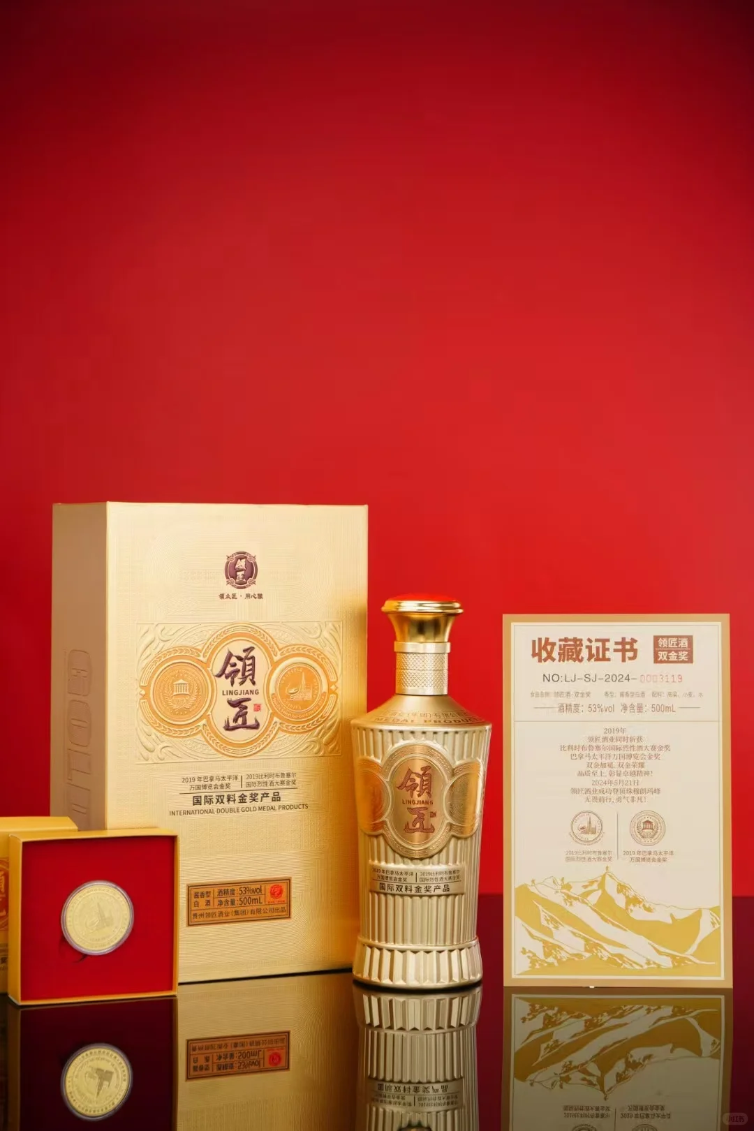 推荐白酒